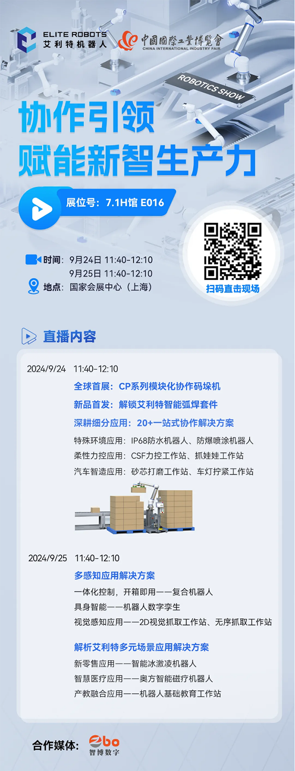 G22恒峰2024工博会