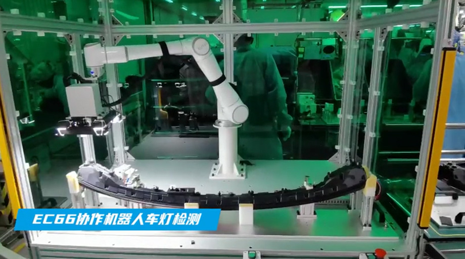 G22恒峰EC66协作机器人