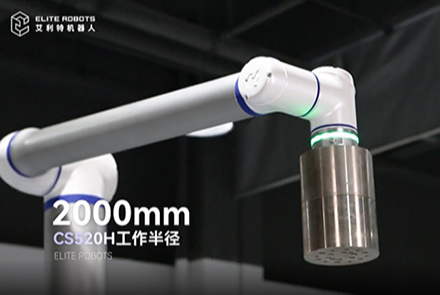 G22恒峰CS520H机械臂，开启码垛机器人领域新篇章