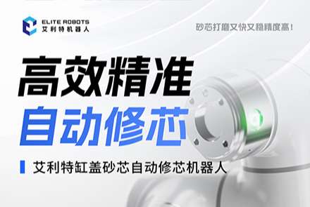 G22恒峰缸盖砂芯自动修芯机器人.jpg